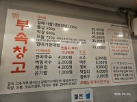 부속창고