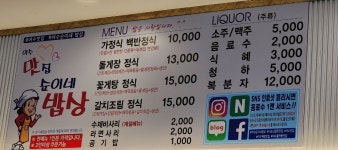 순이네밥상