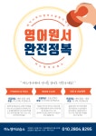 마노영어