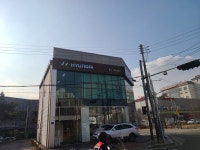 현대자동차 문산지점