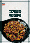 꽃담갈비 목포점