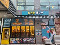 응온람
