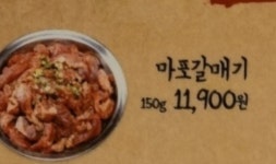 신마포갈매기 포남점