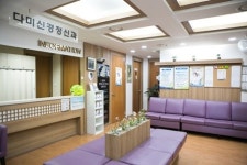 다미신경정신과의원