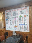 24시전주꼬부리콩나물국밥보쌈두류본점