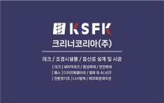 크리너코리아