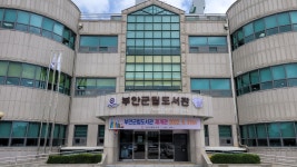 부안군립도서관