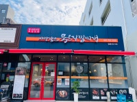 사랑담은묵은지찜찌개