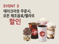 파스쿠찌 평택 세교 DT점
