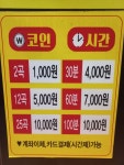스마일코인노래연습장