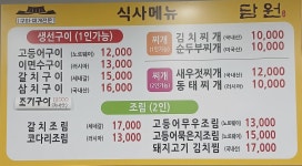 담원지행점