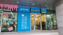 런드리업 셀프빨래방 미래유탑블레스시티점