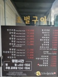 마실 봉덕점