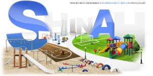 신아스포츠산업