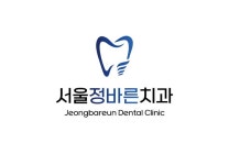 서울정바른치과의원
