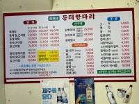 진풍미동태한마리