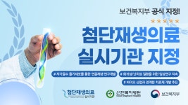 선한목자병원