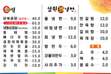 설원칡냉면 영월본점