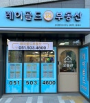 레이골드부동산공인중개사사무소