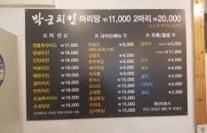 박군치킨 대전보건대점