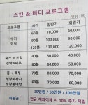스킨앤바디
