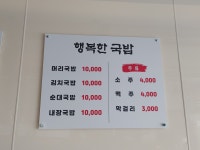행복한 국밥