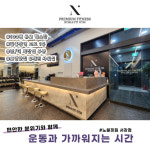 노블핏짐 서강점