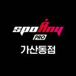 스포애니 가산동점