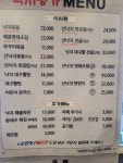 낙지명가한정식