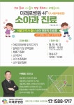 의료법인민현의료재단미래로병원