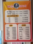 제주흑돼지