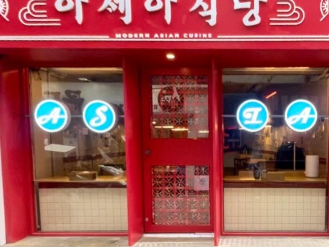 아세아 식당 구시청본점
