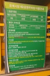 오색시장제2공영주차장