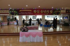 황실댄스스포츠학원