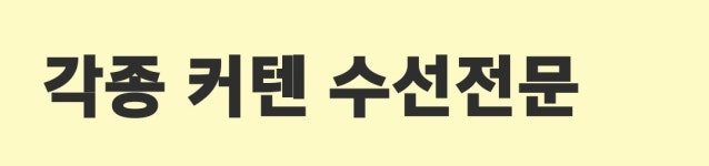 박사옷수선 2호점