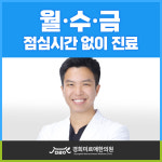 경희미르애한의원 문정