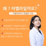 아벨라뷰티 대전본점