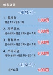 죽교동도란도란빨래터