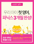 삼성영어셀레나 광주수완직영학원