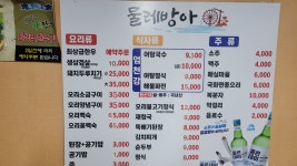물레방아식당