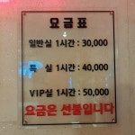 웰컴투 노래연습장