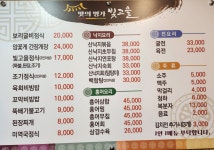빛고을