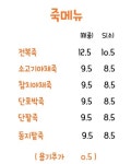 죽플러스카페 안성점