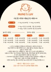 멍스럽 이천점