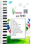 예빛음악학원