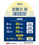 유디알멤버스 천안불당점