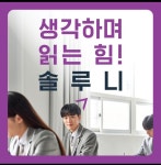 솔루니 수완진아리채홈스쿨