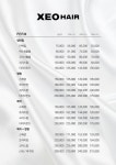 제오헤어 까치산점