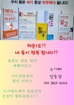 누가의료기 누가페 달동점