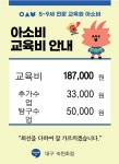 씨유신서화성파크점 | 아소비 대구신서화성파크점